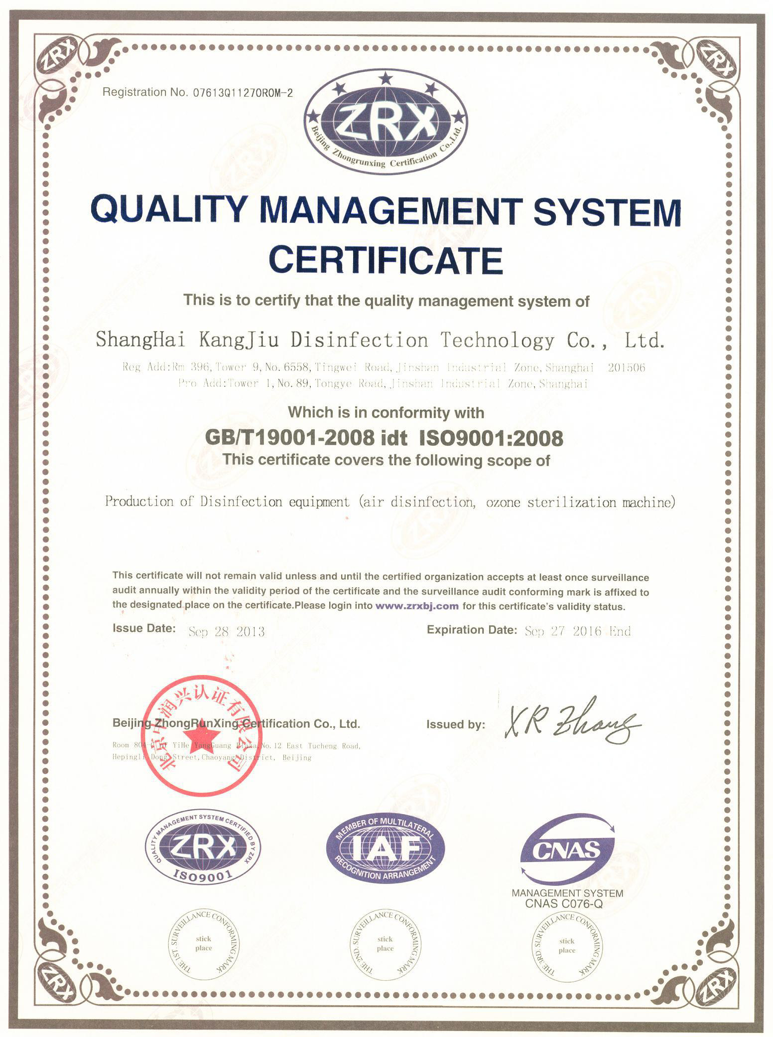 “攀枝花质量认证英文康久